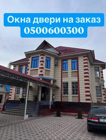 Пластиковые окна на заказ: Пластиковые окна на заказ, Витражные, Мансардные, Панорамные, Бесплатная установка, Без рассрочки