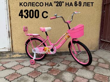 Велосипеды: Б/У детский велосипед Принцесса В отличном состоянии Ничего не надо