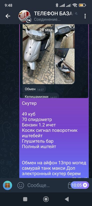 Скутеры: Honda, 50 куб. см, Бензин, Б/у