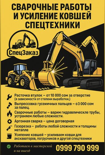 вакум тормозной: Сварка Доставка, Бесплатная смета, Монтаж