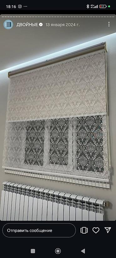 Жалюзи и рольшторы: Рулонные шторы и «день‑ночь» под заказ - Двойные рулонные системы — 1