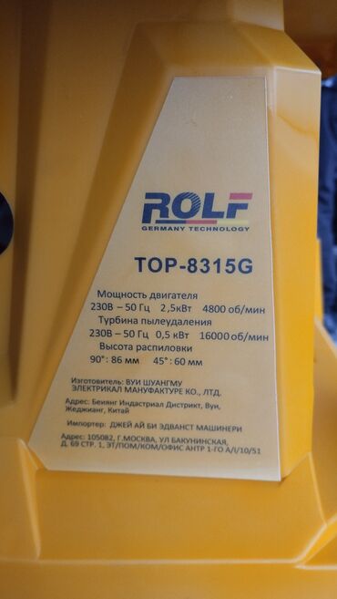 Углорезы: Рольф фирма 1 года сервисное обслуживание Гарантия качества доставка — 11