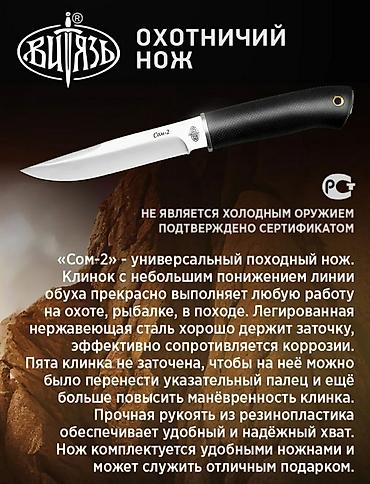 Охотничьи ножи: Нож, Охотничий, Новый — 2