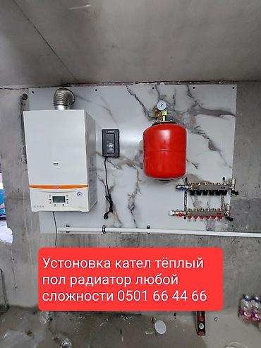 отоп: Профессиональный монтаж отопления и котельного оборудования. Услуги — 1