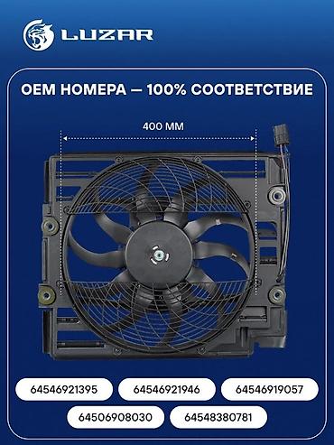 e39: Вентилятор BMW Новый, Аналог, Китай — 2