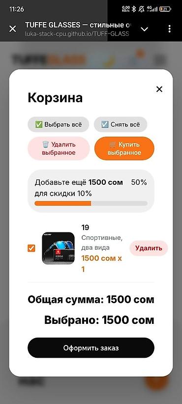 Торговля: Продаю готовый проект под ключ для запуска товарного бизнеса в — 4