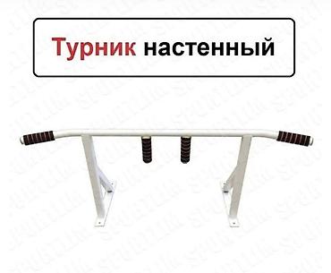 Турники и брусья: Турник, Турник, Настенный, Новый, Самовывоз, Платная доставка — 10