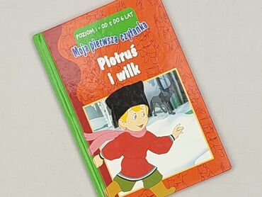 Book, genre - Kids & young adults, condition - Perfect