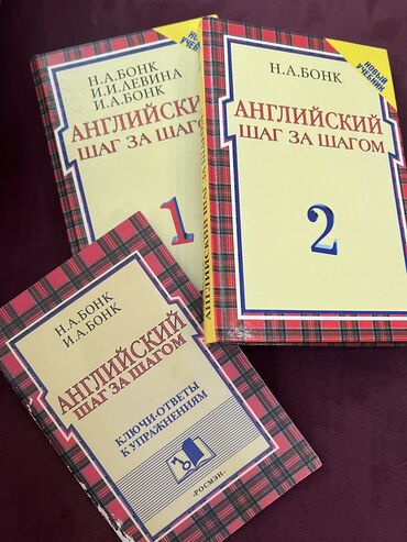 toplu kitablar: Ingilizce ögrenmek üçün russ dilinde kitab 2 cildde toplam 68 azn