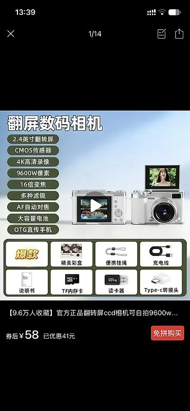 фотогра: ЦИФРОВОЙ ФОТОАППАРАТ 4K Стильный и компактный фотоаппарат для — 4