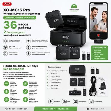 rant ace: 🎤 XO-MC15 Pro — беспроводной петличный микрофон Чистый и качественный — 2