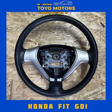 honda fit руль: Руль Honda Б/у, Оригинал, Япония