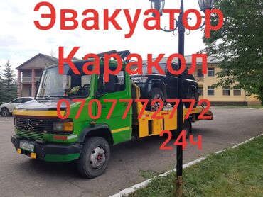 аренда машины в кыргызстане: С лебедкой, С ломаной платформой