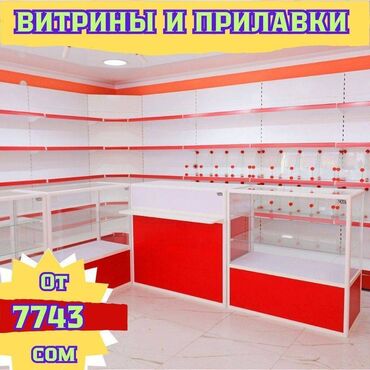 изготовление стеклянных витрин на заказ: Прилавок витрина, витрина стеклянная, торговые витрины металлические