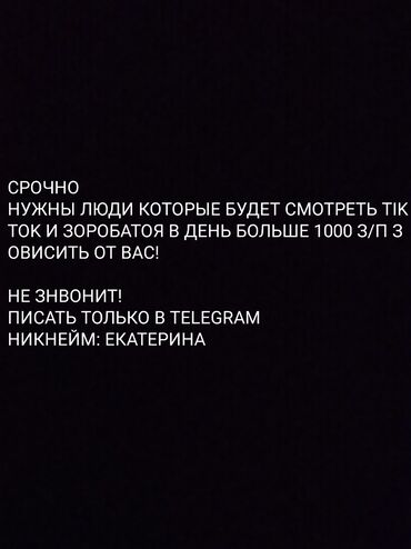 удаленная работа на дому: IT, компьютеры, связь