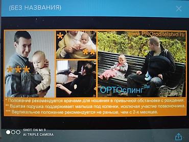 слинг купить: ОРТОслинг™ – это одно из современных приспособлений для ношения — 3