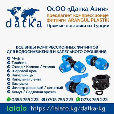 орошение полей цена: Капельный полив 1 метр- 1.75 сом Капельное орошение Капельная лента — 10