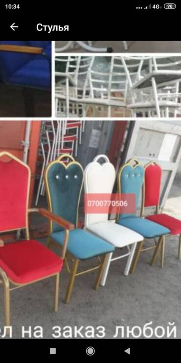 Стулья для зала: Стулья для зала — 3