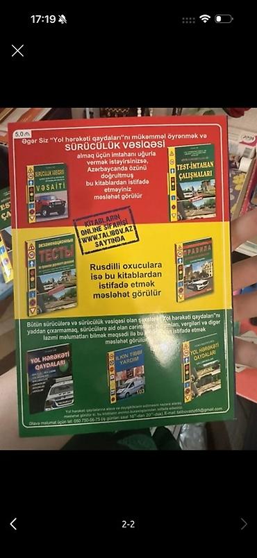 Tədris ədəbiyyatı: 🚗 SÜRÜCÜLÜK VƏSİQƏSİ ALMAQ İSTƏYƏNLƏR ÜÇÜN HAZIRLIQ VƏSAİTİ 📚 DYP — 2