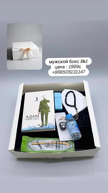 молитва: Подарочные боксы 7в1 и 8в1 Женские боксы 7в1: - Подарочная коробка с — 3