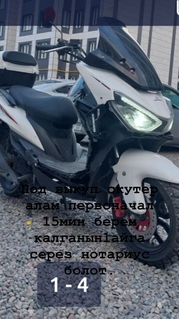 Мототранспорт: Сдаю в аренду: Скутер