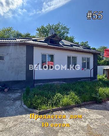 🏠Продается дом в Беловодское 🟡 5 минутная дорога до центра 🟡 4 - жилых