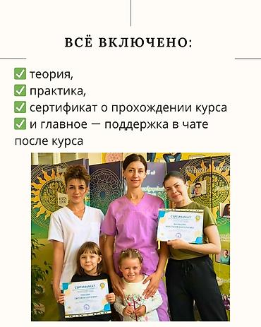 реабилитолог: Курсы массажа | Классический массаж, Лечебный массаж, Массаж лица Выдается сертификат — 4