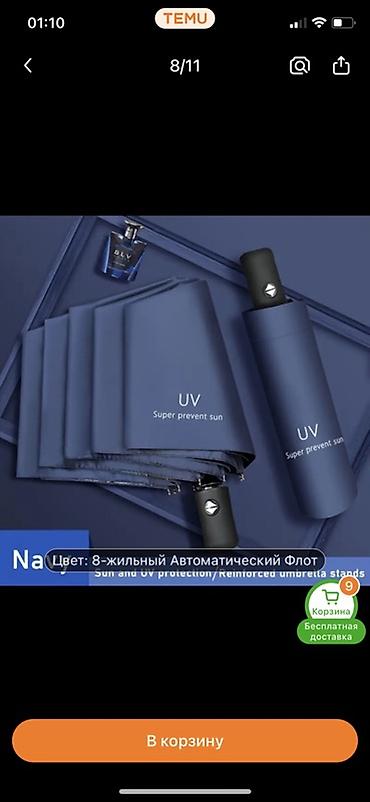 Зонты: Зонт, Складной, Автоматический, Унисекс — 5