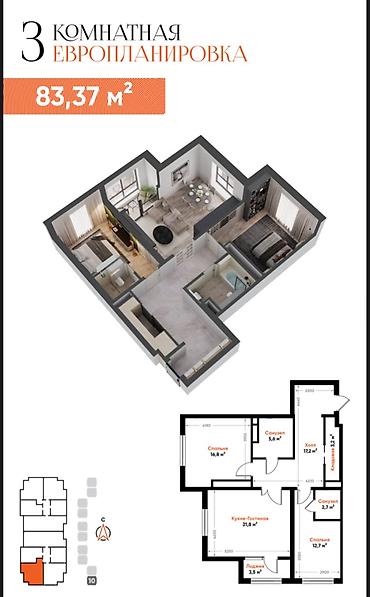 artwin: 3 комнаты, 83 м², Асанбай мкр Элитка, 3 этаж — 1