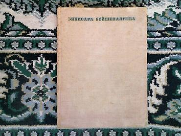 Художественная литература: Срочно продаю книги. Состоянии отличное — 10