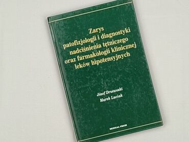 Book, genre - Educational, condition - Perfect