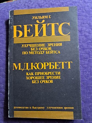 очки рей бен бишкек: Как избавиться от очков