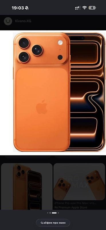 Уюлдук телефондор жана аксессуарлар: IPhone 17 Pro Max, Колдонулган, 1 ТБ, Ток сары, Заряддоочу түзүлүш, Коргоочу айнек, Каптама, 95 % — 1
