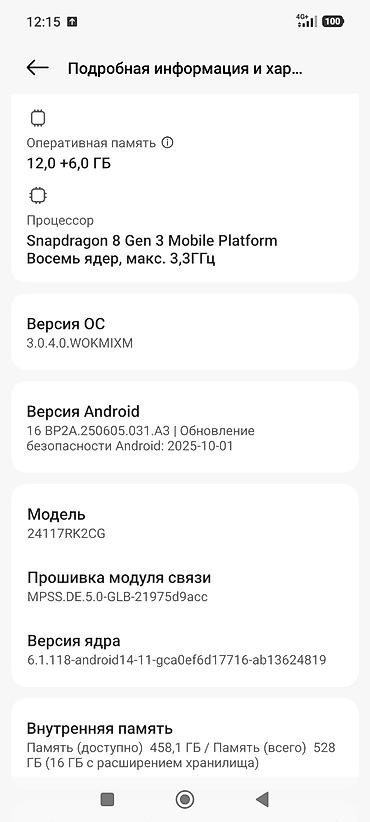 Poco: Poco F7 Pro, 512 ГБ — 4