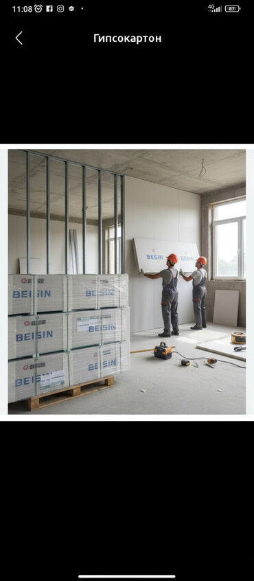 профиль для гипсокартона: размеры и цена: Гипсокартон BESIN - Тип: стандартные листы ГКЛ для внутренних работ -
