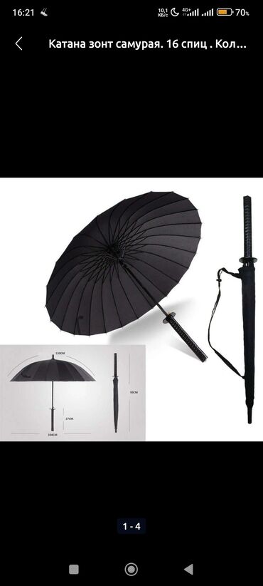 зонты для сада: Зонт, Cane umbrella, Auto umbrella, New, Unisex