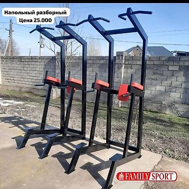 Другие тренажеры: Тренажеры в наличии и на заказ 😎 Турник 3хвата/ 3в1/ 4в1/ напольные at lalafo.kg — 11 Другие тренажеры: Тренажеры в наличии и на заказ 😎 Турник 3хвата/ 3в1/ 4в1/ напольные — 11