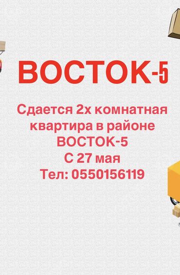 каракол аренда кафе: 2 бөлмө, Менчик ээси, Чогуу жашоосу жок, Толугу менен эмереги бар, Жарым -жартылай эмереги бар
