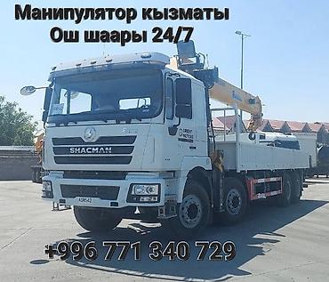 утилизация шин бесплатно: Манипулятор кызматы
грузоподёмность 12тонна
стрела 14метр
кузов 8метр — 1