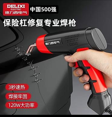 Клеевые пистолеты: Пистолет для ремонта пластика DELIXI Electric, 150 Вт - Мощность: 150 — 8
