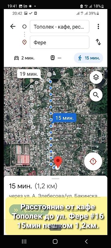 Другие услуги: Гостиница Услуги жилья в г. Бишкек. 24/7. Круглосуточно на связи — 14