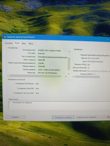 Masaüstü kompüterlər və iş stansiyaları: Processor Desktop HP pro tower 290 G9 corei5-12400/8GB RAM/512 gb — 9