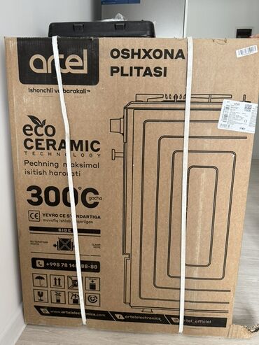 чуда печка: Artel, Газовая, Напольная