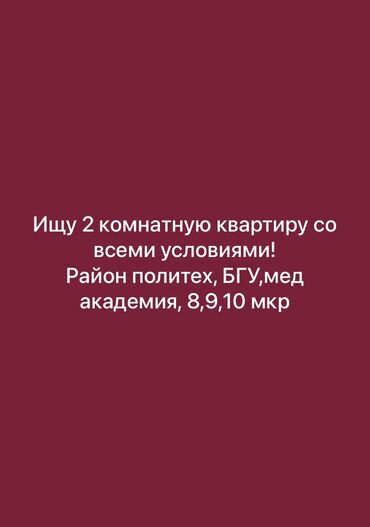 сдается квартира 1ком: 2 комнаты, 2 м², С мебелью