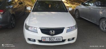 набор ключей для машины: Honda Accord (седан, поколение CL/CM, белый цвет) Основные