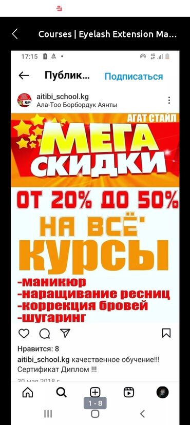 массаж каракол: Курстар | Чач тарачтар