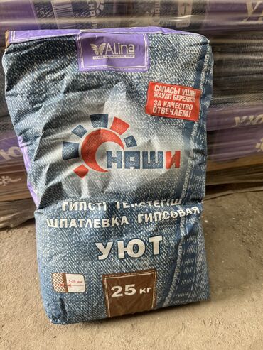 Сухие смеси и грунтовка: Шпатлевка УЮТ 25кг