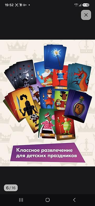 корейский одежда: Настольная игра «Спящие королевы» (оригинал) Что это: - Волшебная — 6