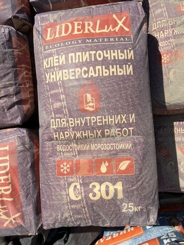 светодиодные лампы для уличного освещения цена: Клей плиточный Liderlux, универсальный, предназначен для внутренних и