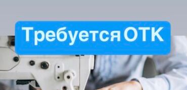 работа для водителя ош: Техникалык көзөмөл оператору